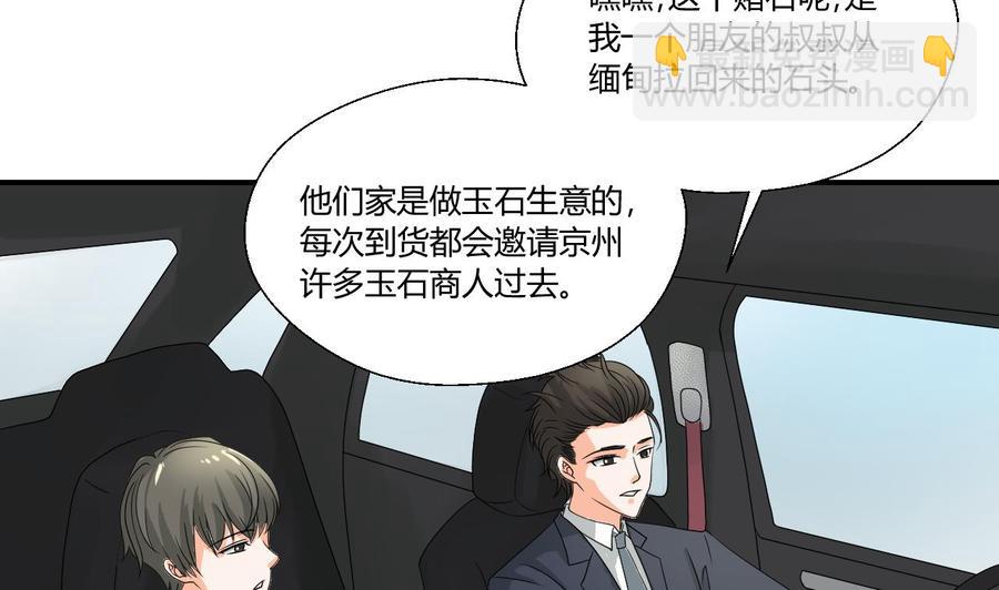 第141话 这东西对我有用15