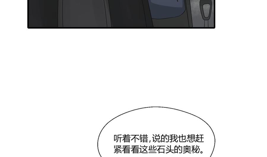 第141话 这东西对我有用19