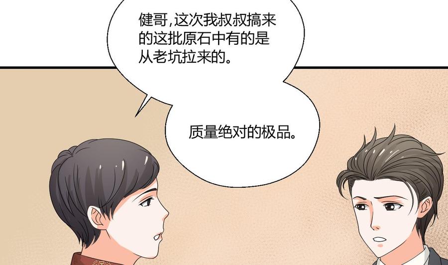 第141话 这东西对我有用33