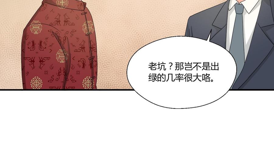 第141话 这东西对我有用34