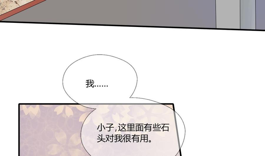 第141话 这东西对我有用42