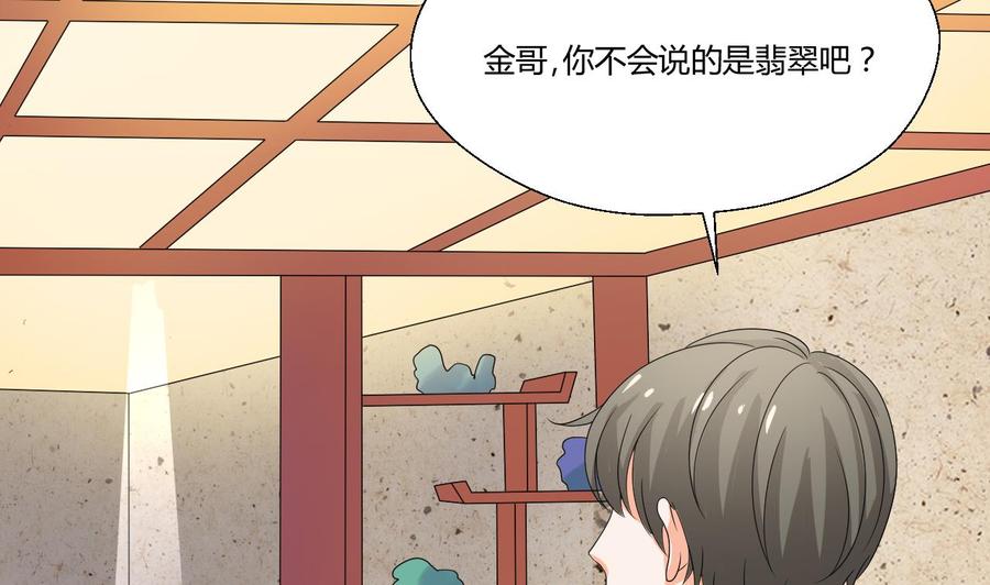 第141话 这东西对我有用46