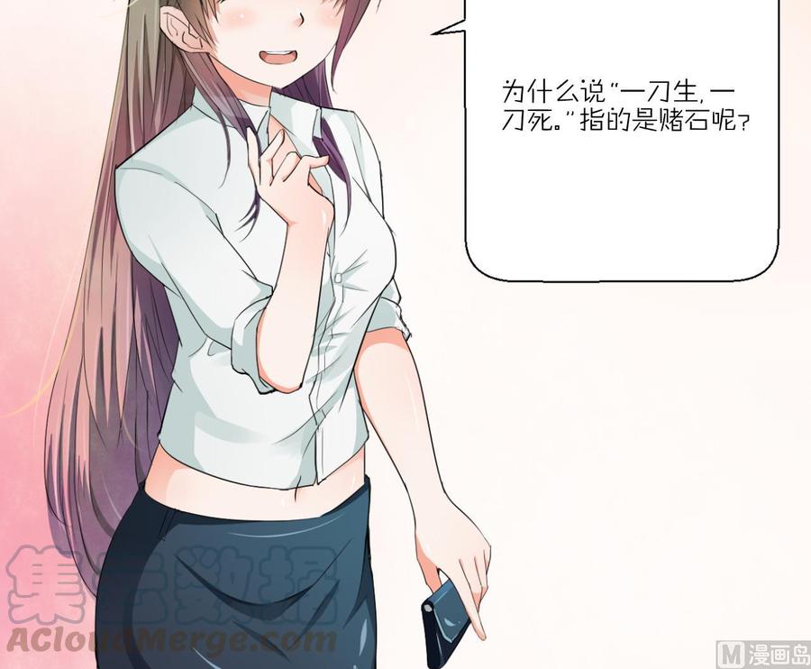 第141话 这东西对我有用54