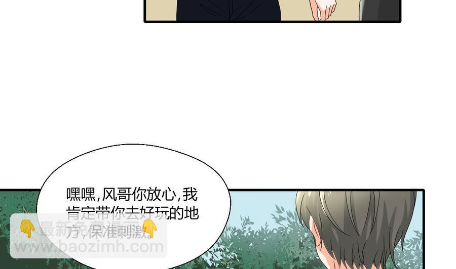 第141话 这东西对我有用6