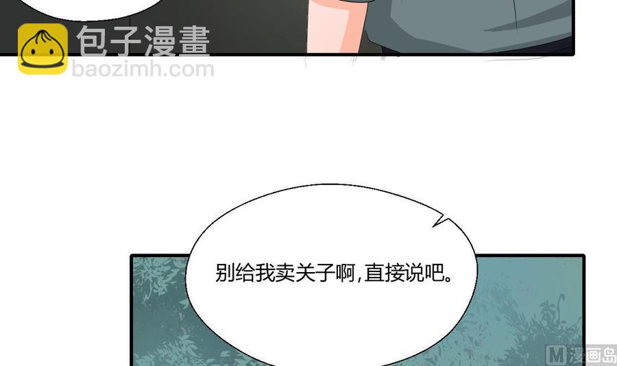 第141话 这东西对我有用8