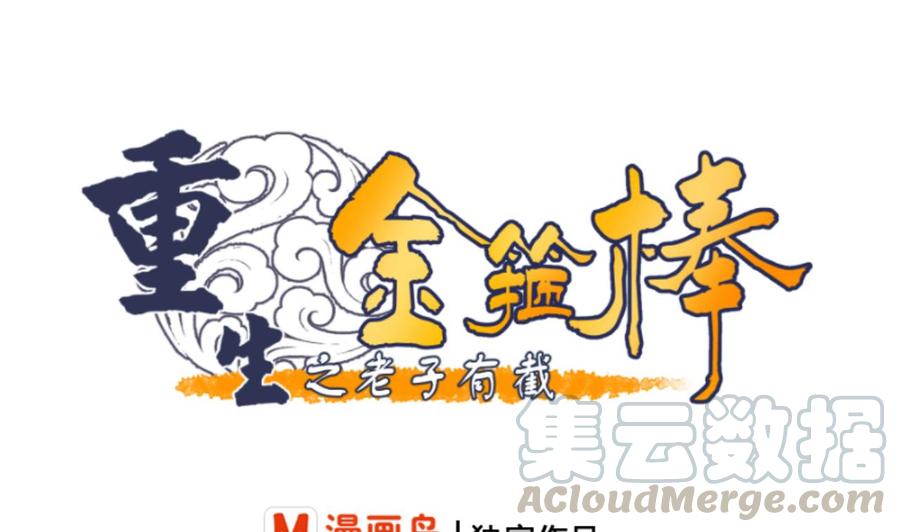 第142话 意外收获0