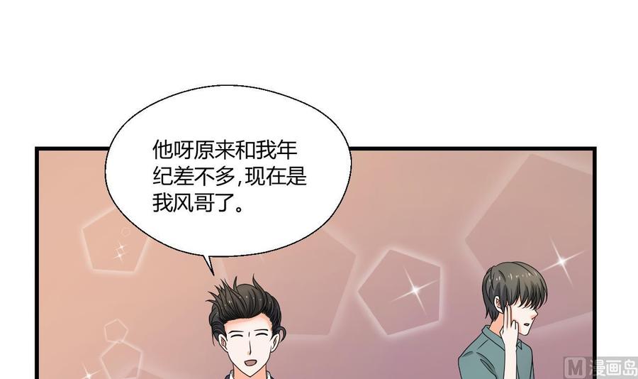 第142话 意外收获11