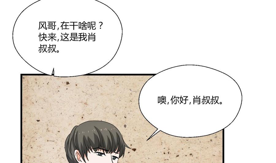 第142话 意外收获13