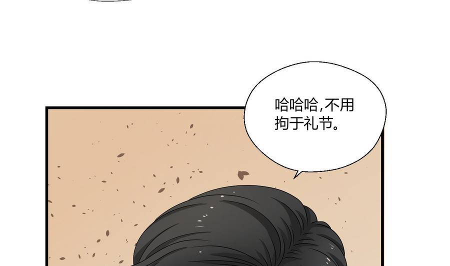 第142话 意外收获18