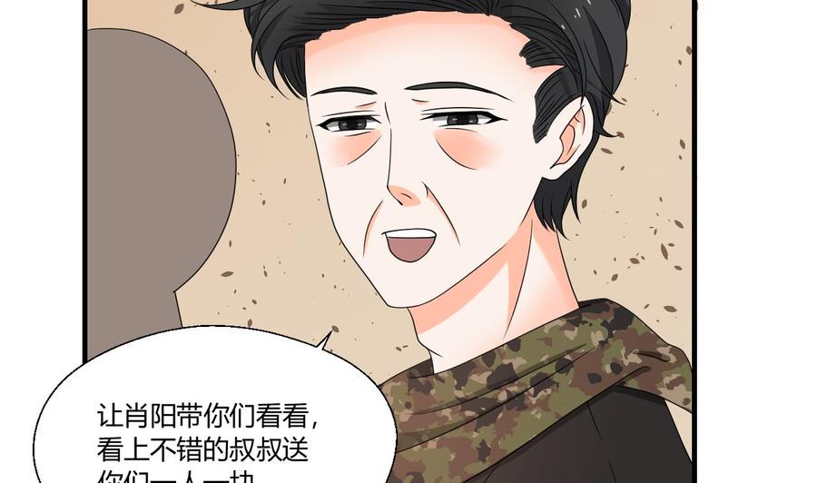 第142话 意外收获19
