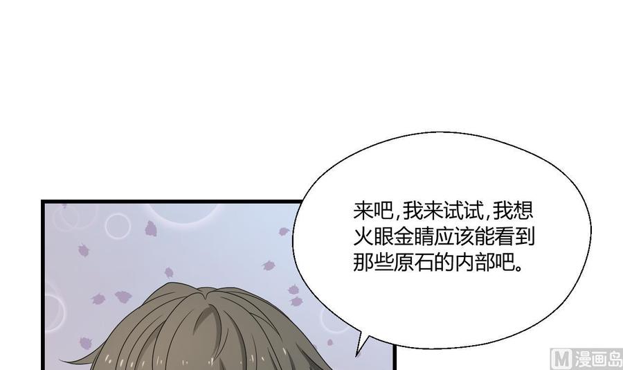 第142话 意外收获2