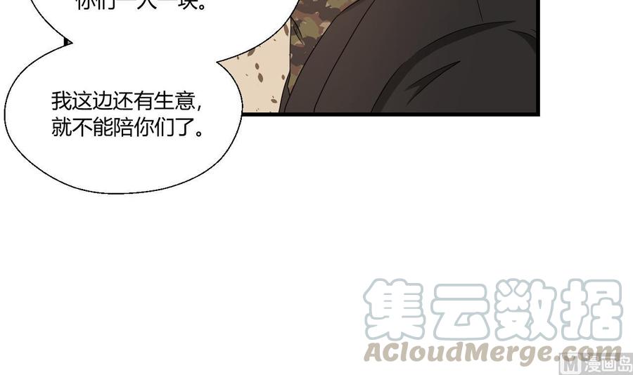 第142话 意外收获20