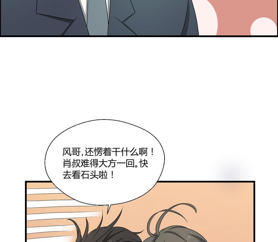 第142话 意外收获22