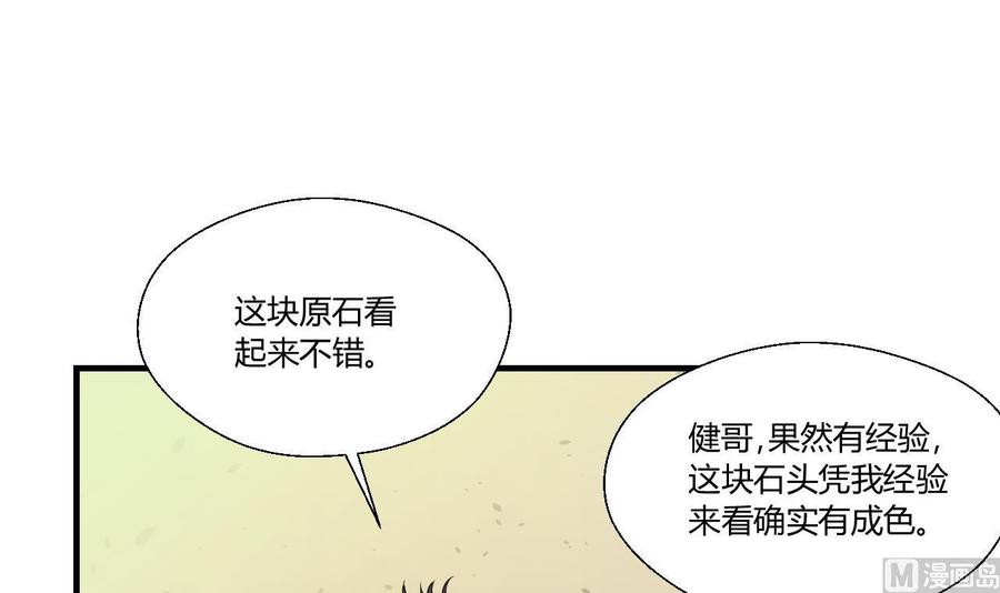 第142话 意外收获26