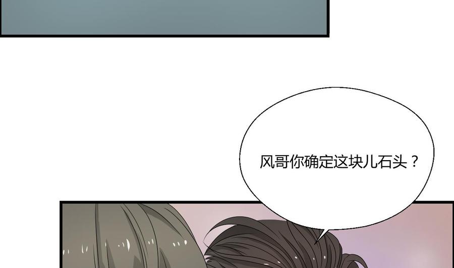 第142话 意外收获33