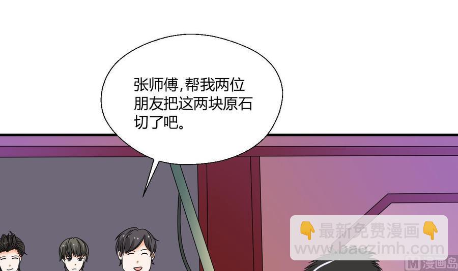 第143话 相信风哥14