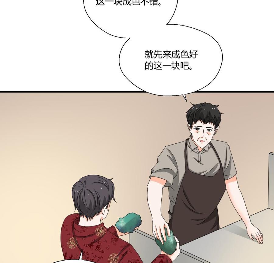 第143话 相信风哥18
