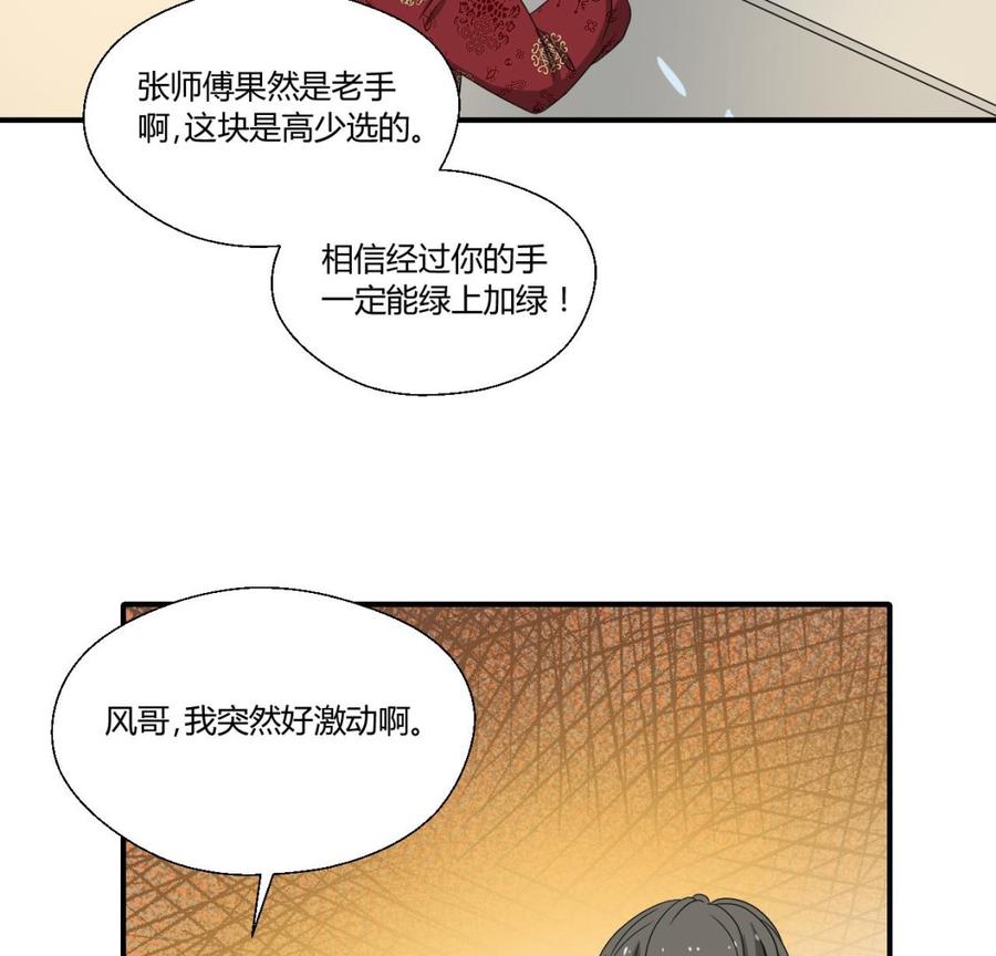 第143话 相信风哥19
