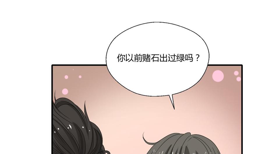 第143话 相信风哥21
