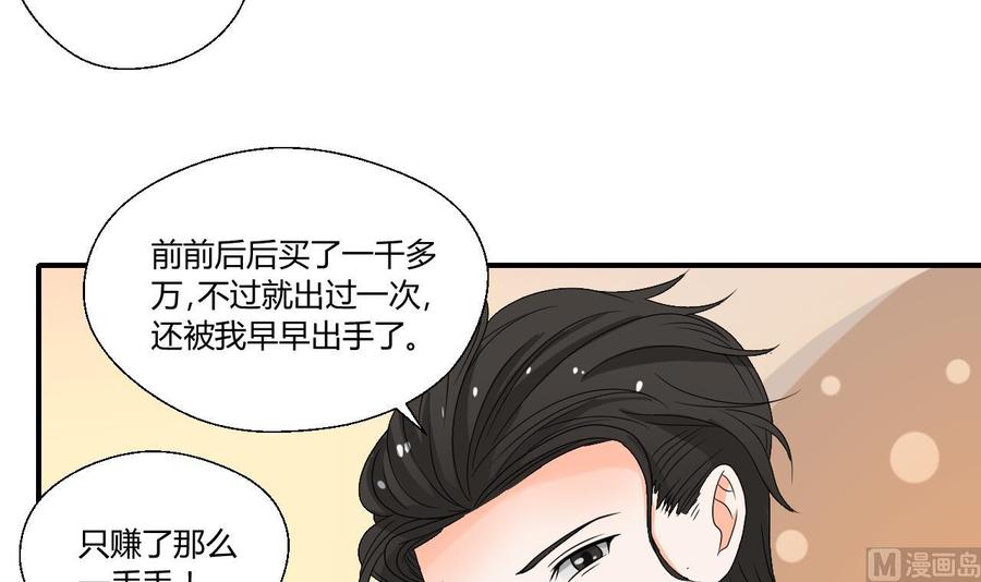 第143话 相信风哥23