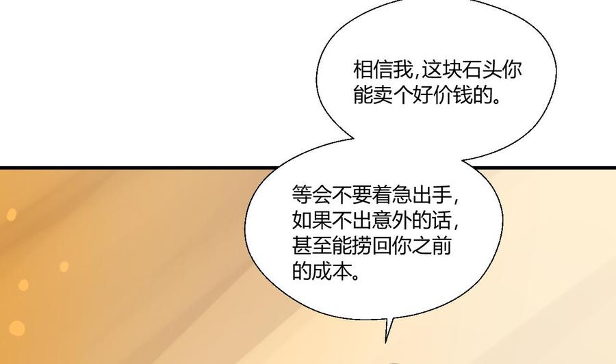 第143话 相信风哥25
