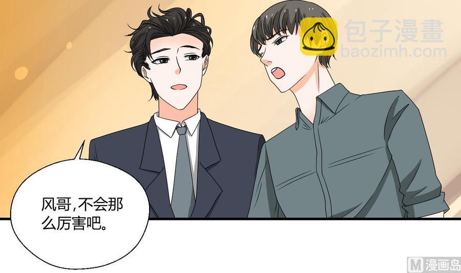第143话 相信风哥26