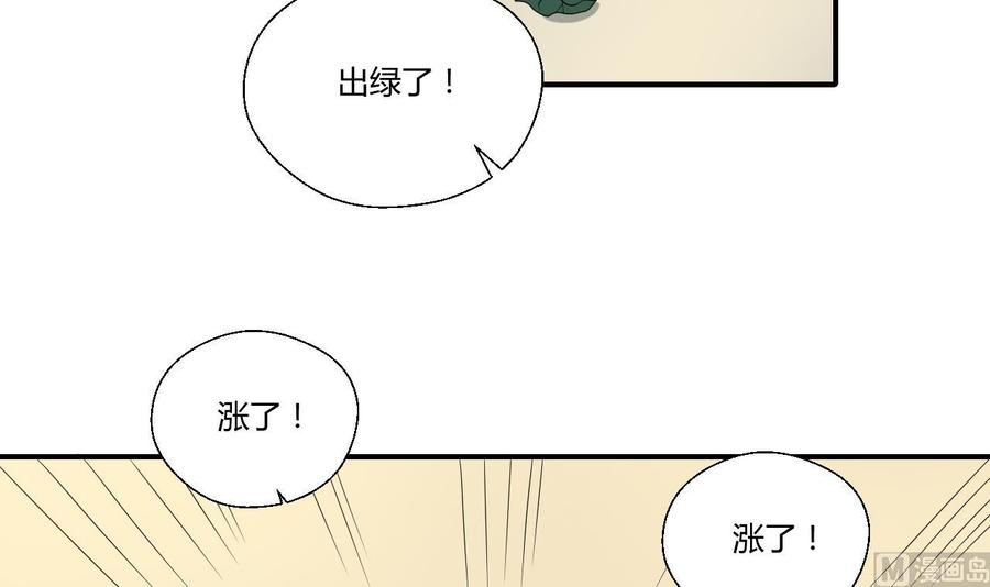 第143话 相信风哥29