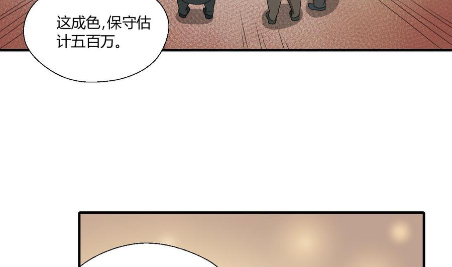 第143话 相信风哥31
