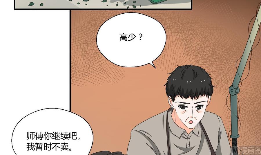 第143话 相信风哥35