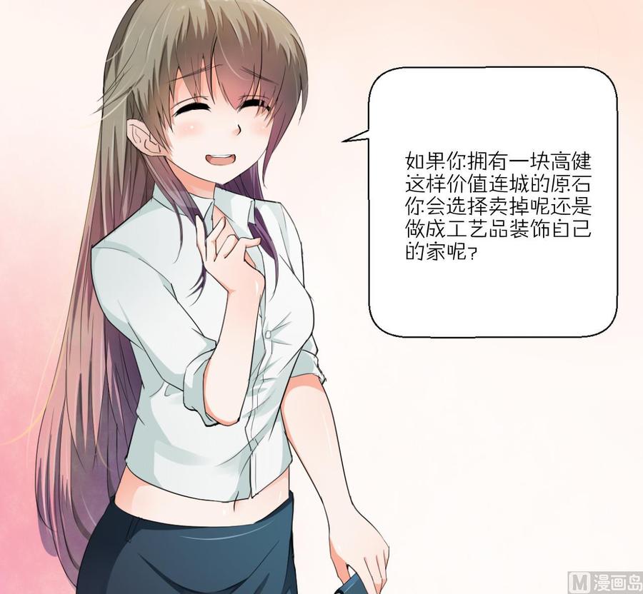 第143话 相信风哥44