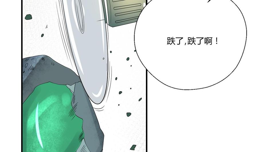 第143话 相信风哥9