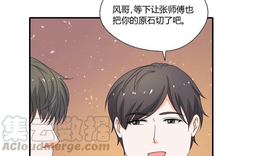 第144话 帝王绿10