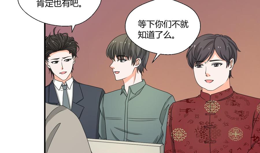 第144话 帝王绿15