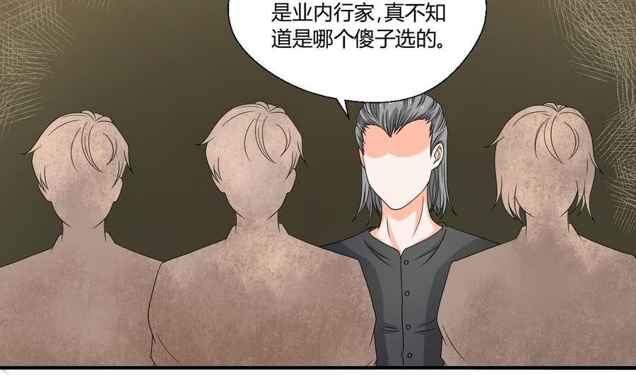 第144话 帝王绿18