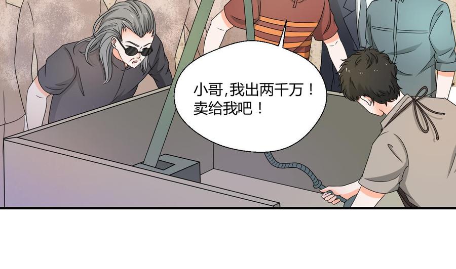 第144话 帝王绿34