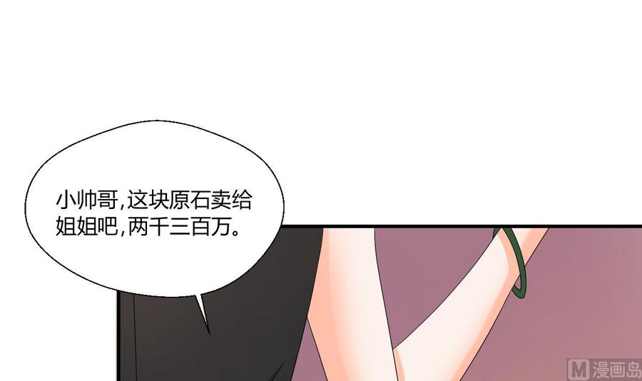 第144话 帝王绿35