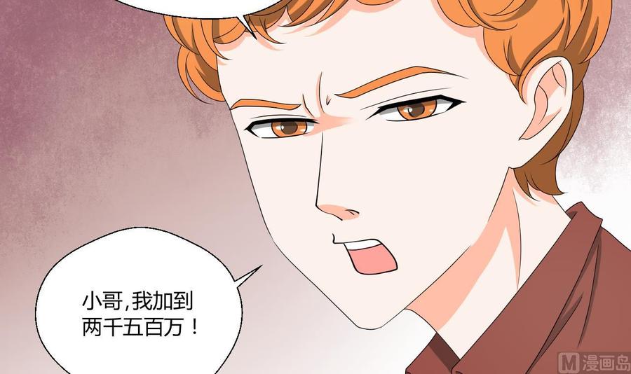 第144话 帝王绿38