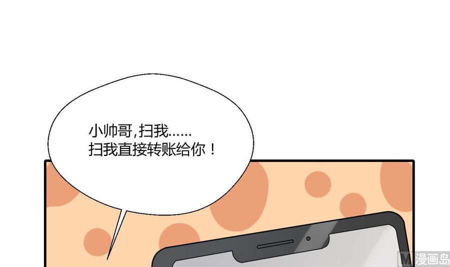 第144话 帝王绿44