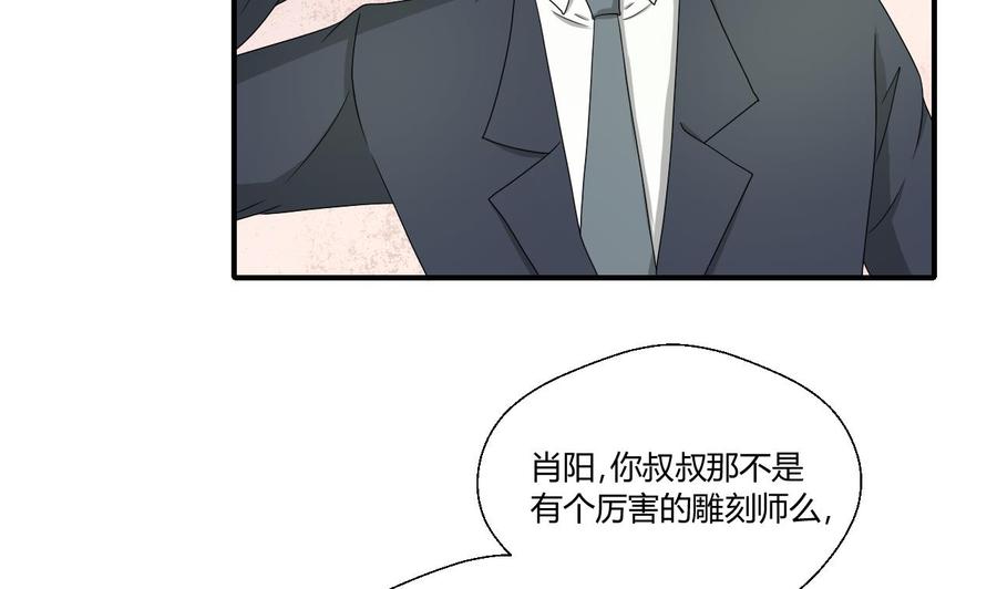 第144话 帝王绿7