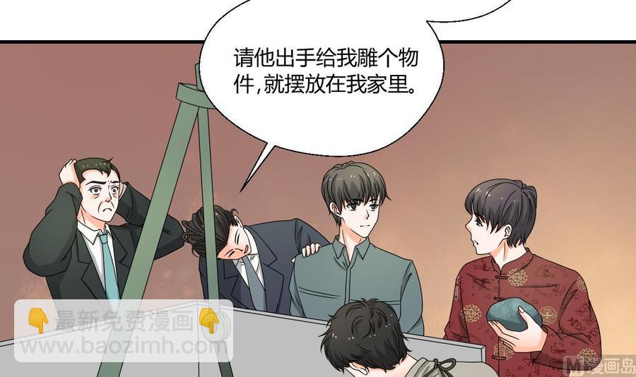 第144话 帝王绿8