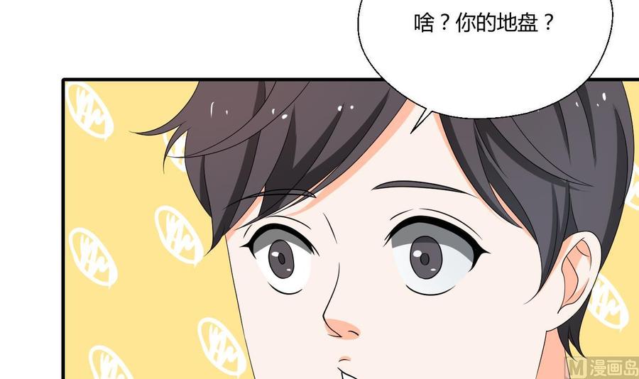 第147话 这是我的地盘14