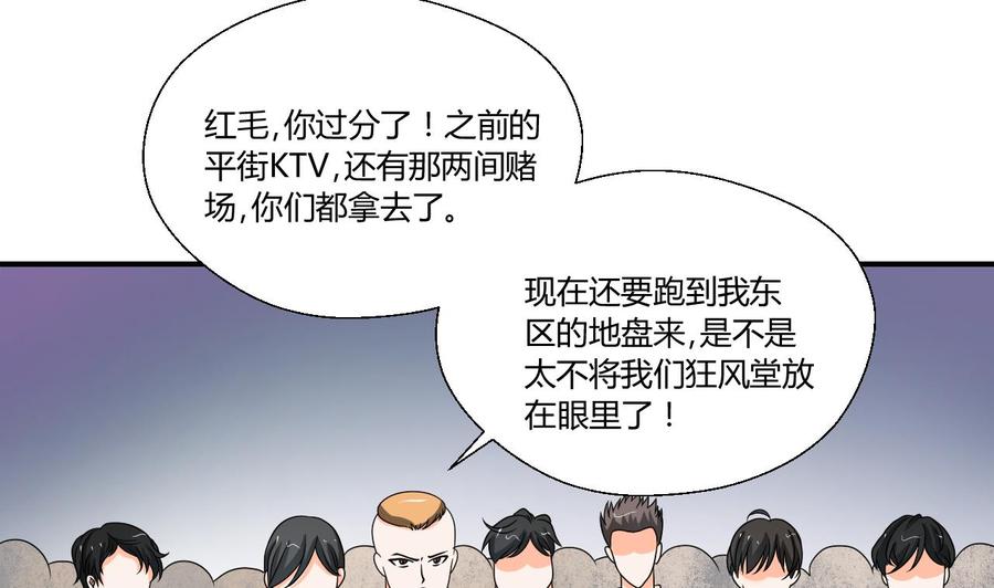 第147话 这是我的地盘19