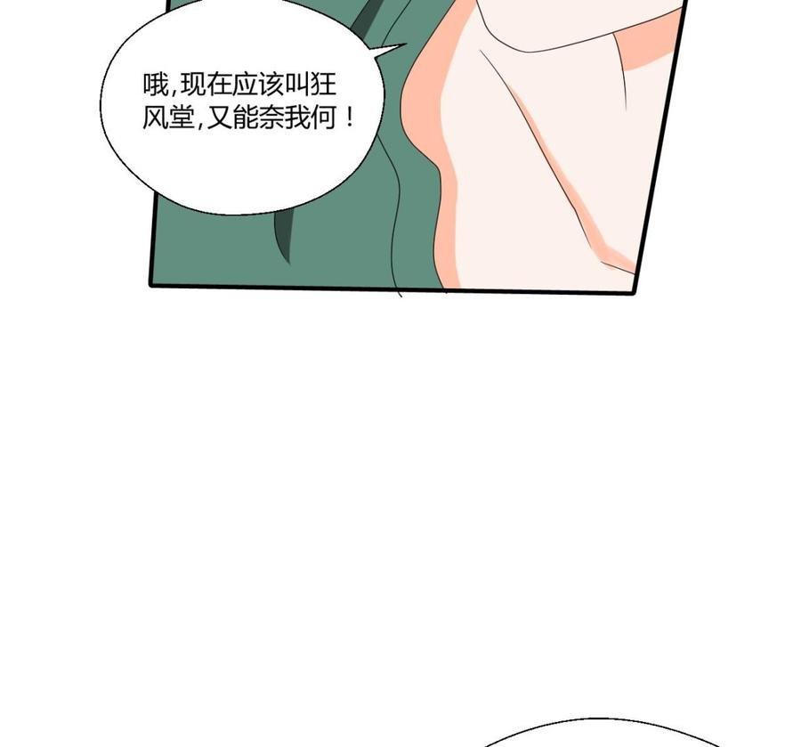 第147话 这是我的地盘24