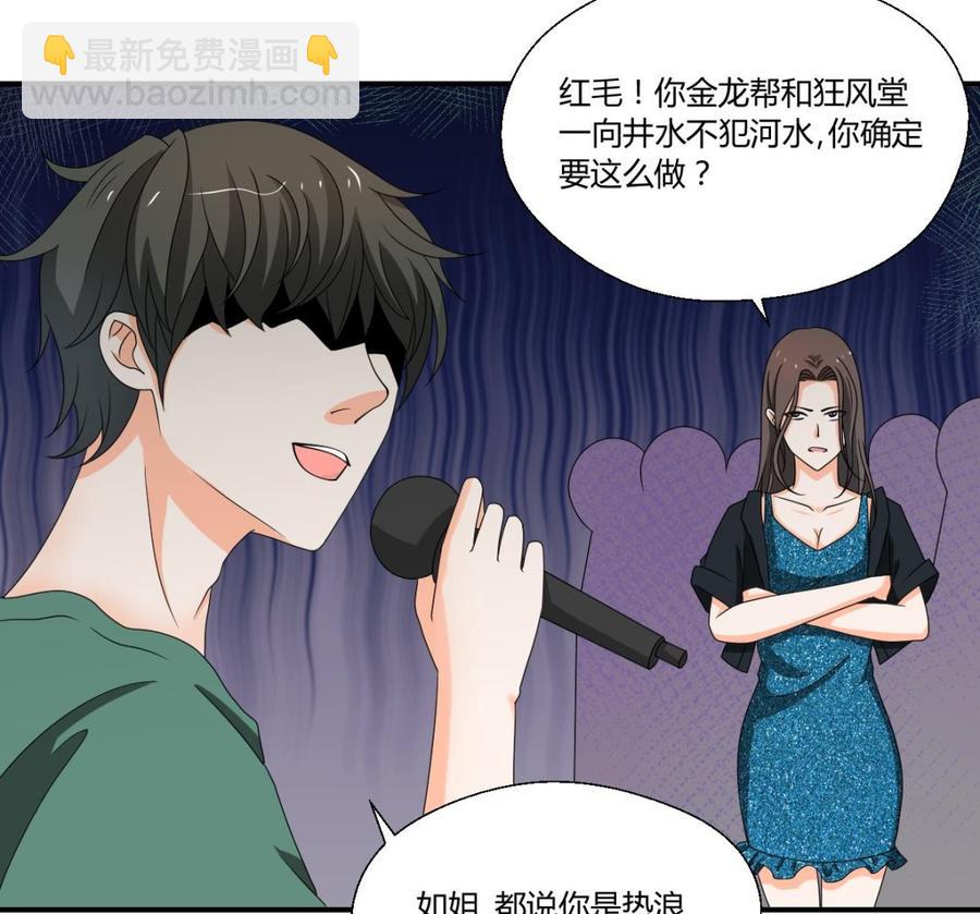 第147话 这是我的地盘25