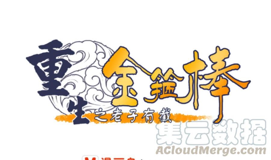 第148话 走你！0