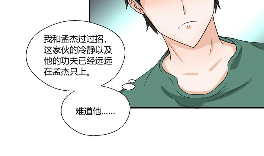 第148话 走你！25