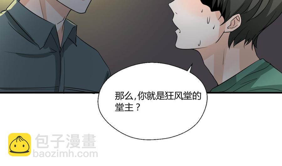 第148话 走你！27