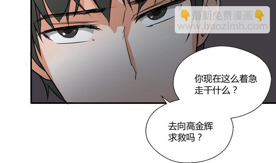 第148话 走你！31
