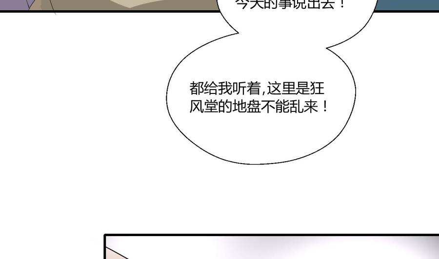 第148话 走你！34