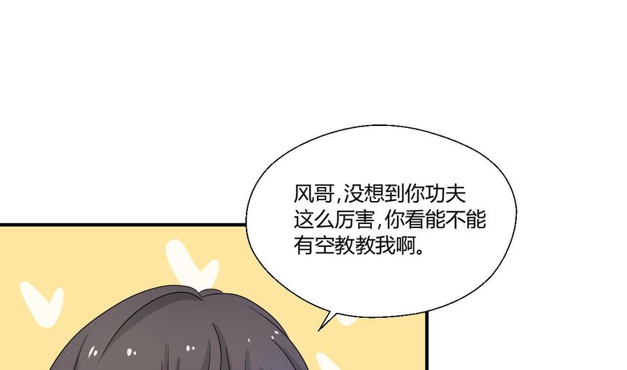 第149话 我叫孙小金13